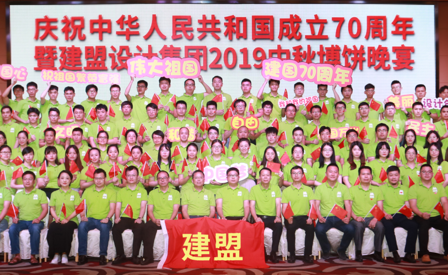 97国际进行2019中秋博饼晚宴