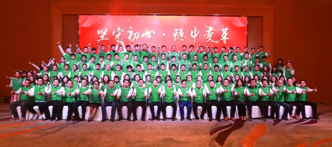 97国际2019年度盛典暨尾牙晚会圆满进行