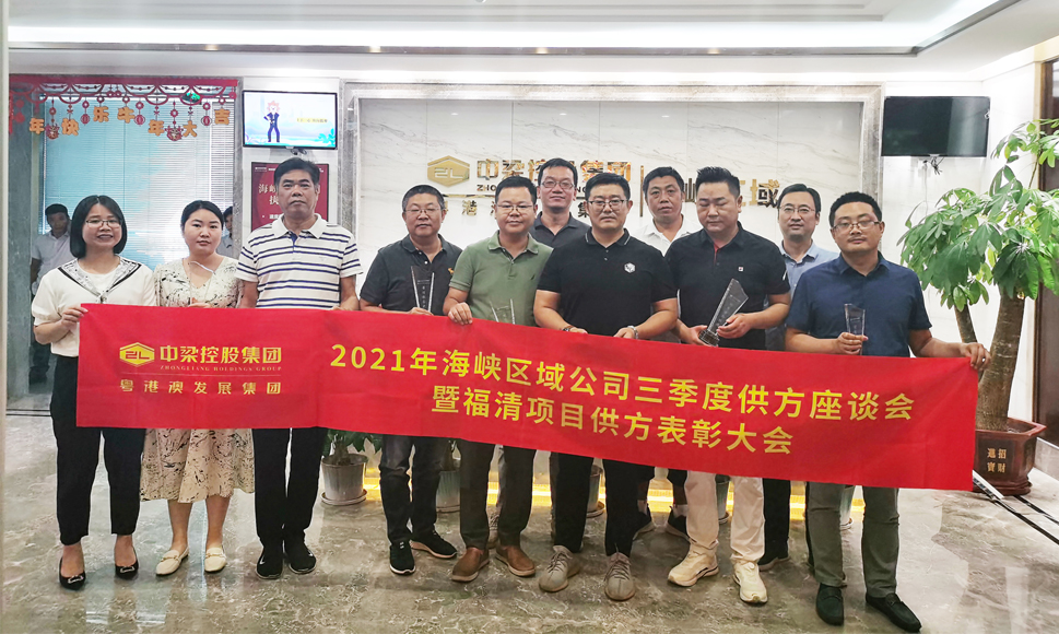 喜讯|97国际荣获品牌地产商中梁--福清首府壹号第宅项目 供方“最佳服务奖”