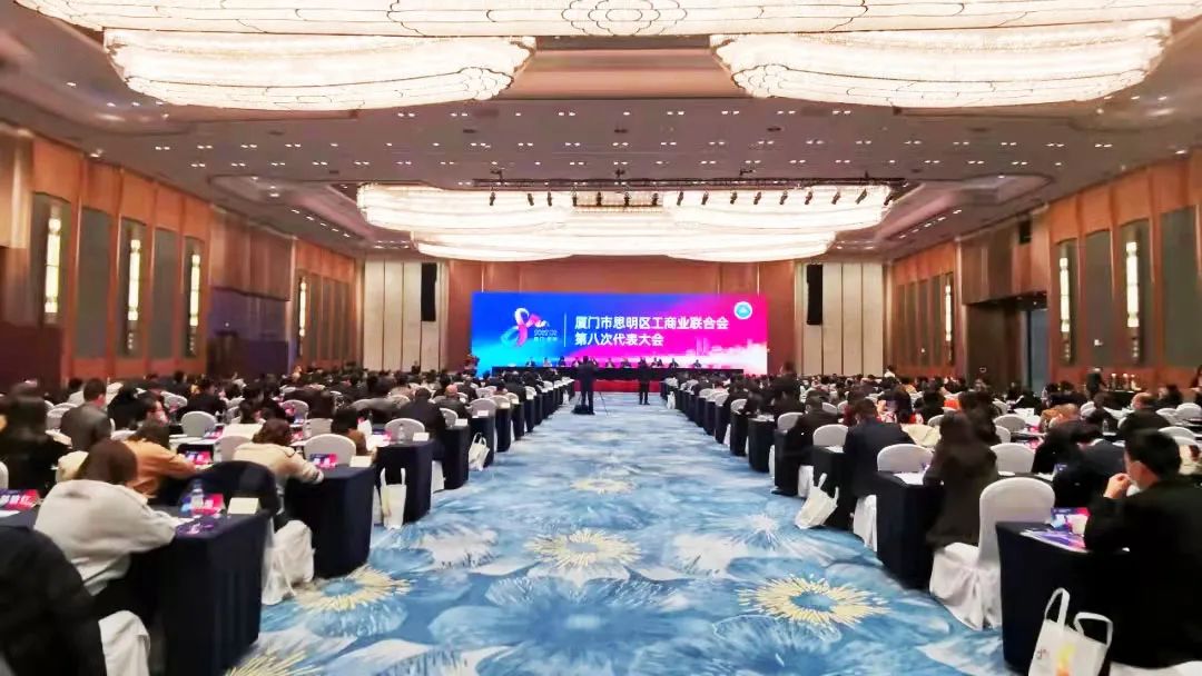 喜讯 | 热烈祝贺张福敦总经理当选厦门市思明区工商联第八届执委会副会长