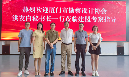 厦门市勘测设计协会洪友白秘书长一行光临97国际调查领导